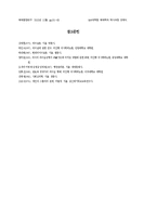 리더십의 의미와 지도자의 자질-6