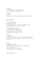 맞벌이 가족을 위한 가족생활교육-2