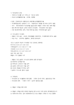 맞벌이 가족을 위한 가족생활교육-3