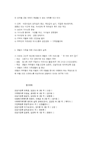 맞벌이 가족을 위한 가족생활교육-4