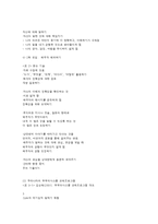 의사소통 교육프로그램-3