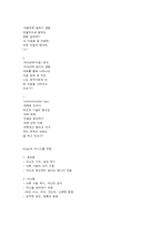 의사소통 교육프로그램-4