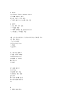 의사소통 교육프로그램-5