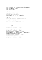 의사소통 교육프로그램-6