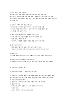 이혼가족을 위한 가족생활교육-3