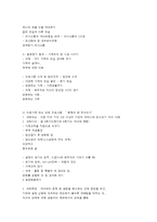 이혼가족을 위한 가족생활교육-4