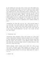 가족강점이론과 가족탄력성-2