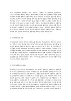 가족강점이론과 가족탄력성-3