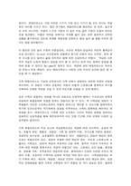 가족강점이론과 가족탄력성-4