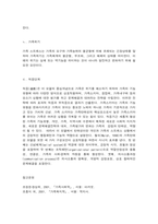 가족강점이론과 가족탄력성-6