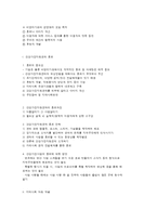 건강가정지원센터의 운영과제-2