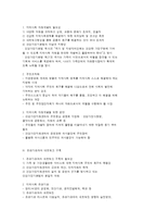 건강가정지원센터의 운영과제-3