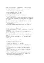 건강가정지원센터의 운영과제-4