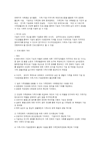 가족친화우수기업 프로그램과 소개-2