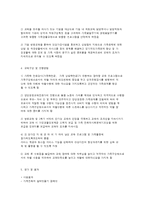 가족친화우수기업 프로그램과 소개-6