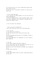 건강가정기본법의 이해-4