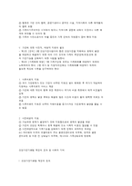 건강가정기본법의 이해-5