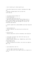 건강가정기본법의 이해-6
