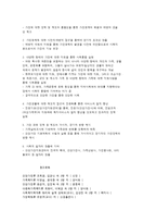 건강가정기본법의 이해-7