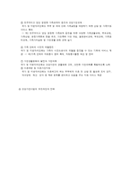 건강가정사업과 프로그램-3
