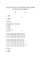 청소년기에 일으킬 수 있는 정신장애의 원인을 심리학적 및 사회적 요인으로 설명하시오-1