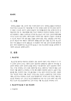 청소년기에 일으킬 수 있는 정신장애의 원인을 심리학적 및 사회적 요인으로 설명하시오-2