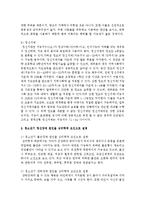 청소년기에 일으킬 수 있는 정신장애의 원인을 심리학적 및 사회적 요인으로 설명하시오-4