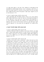 청소년기에 일으킬 수 있는 정신장애의 원인을 심리학적 및 사회적 요인으로 설명하시오-5