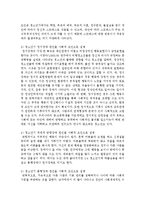 청소년기에 일으킬 수 있는 정신장애의 원인을 심리학적 및 사회적 요인으로 설명하시오-6