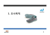 프로스펙스W 마케팅전략분석과 프로스펙스 브랜드분석과 제품분석및 프로스펙스W 마케팅전략 제안-3