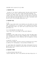 아동의 성조숙증의 정의, 원인, 예방법-1