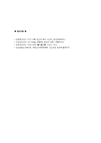 아동의 성조숙증의 정의, 원인, 예방법-3
