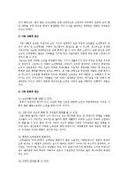 노인학대의 원인, 현황, 노인학대 예방을 위한 개선방안-4