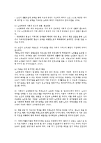 노인학대의 원인, 현황, 노인학대 예방을 위한 개선방안-9
