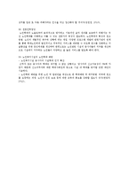 노인학대의 원인, 현황, 노인학대 예방을 위한 개선방안-10