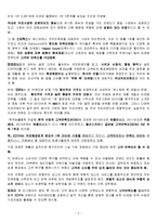 EDIYA COFFEE 이디야커피 고객만족도 마케팅조사와 이디야 마케팅전략 도출-5