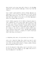 포스코그룹 에스엔엔씨 SNNC 생산직 최신 BEST 합격 자기소개서!!!!-3