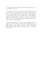 포스코그룹 에스엔엔씨 SNNC 생산직 최신 BEST 합격 자기소개서!!!!-4