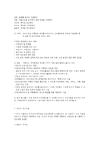 건강가정사의 역할과 실천기술-2