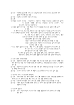 건강가정사의 역할과 실천기술-3