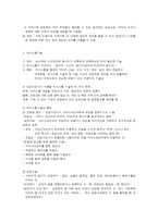 건강가정사의 역할과 실천기술-4