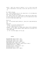 건강가정사의 역할과 실천기술-5