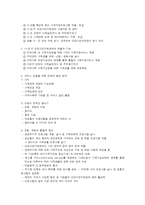 건강가정사업의 전달체계-7