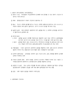 건강가정사업의 실천기술-3