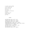 건강가정사업의 실천기술-6