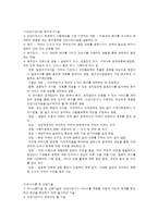 건강가정사업의 실천 기술-2