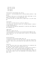 건강가정사업의 실천 기술-3