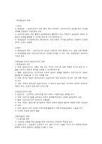 건강가정사업의 실천 기술-6