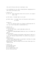 건강가정사업의 네트워크 연계-2