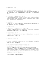 건강가정사업의 네트워크 연계-3